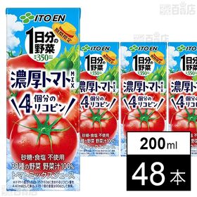 1日分の野菜 濃厚トマトmix 紙パック 200ml