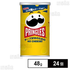 [24個]日本ケロッグ プリングルズHi！CHEESE！S缶 48g | こんなチーズ味を待っていた！？チーズ好きのためのチーズポテトチップス