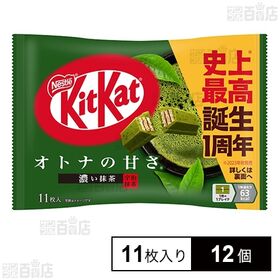 キットカットミニ オトナの甘さ 濃い抹茶 11枚入