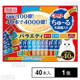 CIAOちゅーる乳酸菌入りバラエティ 14g×40本入