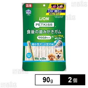 PETKISS 食後の歯みがきガム やわらかタイプ 超小型犬～小型犬用 90g