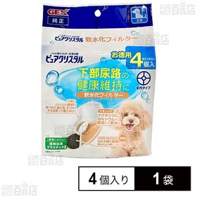 ピュアクリスタル 軟水化フィルター 全円 犬用 4個入