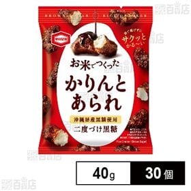 お米でつくったかりんとあられ 黒糖 40g