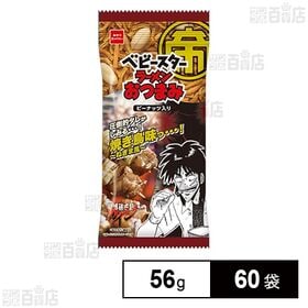 カイジ ベビースターラーメン おつまみ焼き鳥味 56g