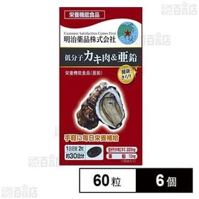 [6個]明治薬品 健康きらり 低分子カキ肉＆亜鉛 60粒 | 特殊製法による広島産低分子牡蠣を使用