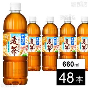 [48本]アサヒ飲料 十六茶麦茶 PET 660ml | 4種の麦と厳選素材のブレンド麦茶