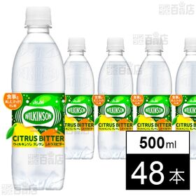 ウィルキンソン タンサン シトラスビター PET 500ml