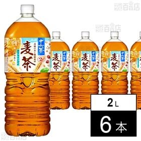 アサヒ 十六茶麦茶 PET 2000ml