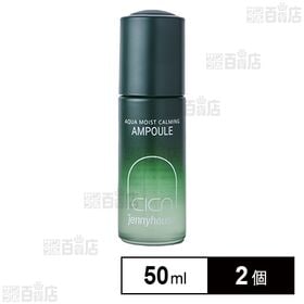 ジェニーハウス アクア モイスト カーミング アンプル 50ml