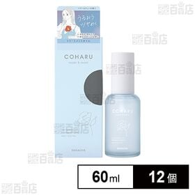 [12個]柳屋本店 COHARU トリートメントオイル ＜リペア＆モイスト＞ 60ml | ツヤと質感を楽しみ自分を好きになるケア＆スタイリングオイル