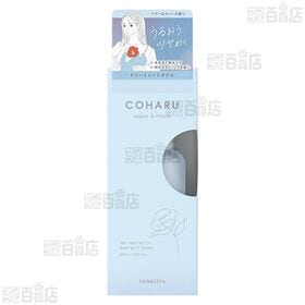 COHARU トリートメントオイル ＜リペア＆モイスト＞ 60ml