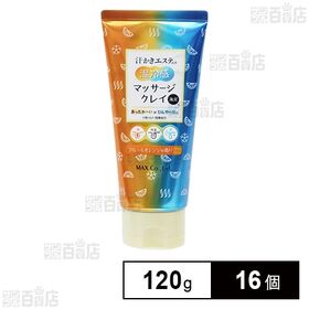 汗かきエステ気分 温冷感マッサージクレイ 120g