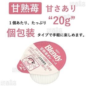 「ブレンディⓇ」ポーション 甘熟苺オレベース 20g×6個