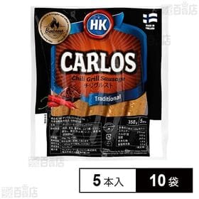 HK チリヴルスト(Carlos) 70g×5本入