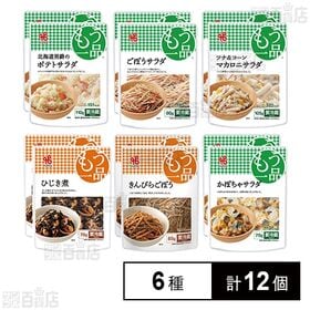 [冷蔵]ヤマザキ おかずもう一品 6種計12個セット(ポテトサラダ/ごぼうサラダ/かぼちゃサラダ/ツナ＆コーンマカロニサラダ/きんぴらごぼう/ひじき煮)