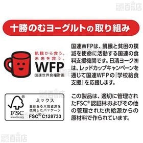 [冷蔵]【機能性表示食品】日清ヨーク 十勝のむヨーグルト900g 3種計6本セット(プレーン/ブルーベリー/いちご)