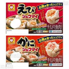 [冷蔵]東洋水産 シュウマイ8個入 3種計3箱セット(えび/かに/黒豚)