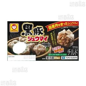 [冷蔵]東洋水産 シュウマイ8個入 3種計3箱セット(えび/かに/黒豚)