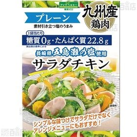 [冷蔵]プリマハム サラダチキン 食べ比べ 2種計10個セット (プレーン・スモーク)