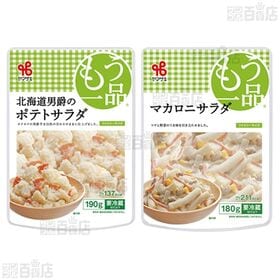 [冷蔵]ヤマザキ もう一品サラダ 4種計4個セット(ポテトサラダ/ごぼうサラダ/マカロニサラダ/かぼちゃサラダ)