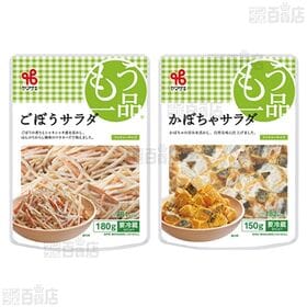 [冷蔵]ヤマザキ もう一品サラダ 4種計4個セット(ポテトサラダ/ごぼうサラダ/マカロニサラダ/かぼちゃサラダ)