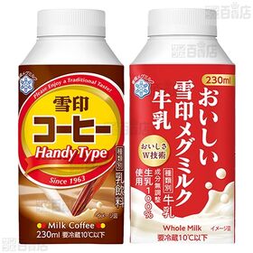 [冷蔵]雪印メグミルク 2種計6本セット(おいしい牛乳/雪印コーヒー)