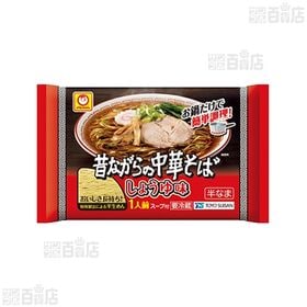 [冷蔵]東洋水産 昔ながらの中華そば1人前 王道3種計3袋セット(しょうゆ/みそ/しお)