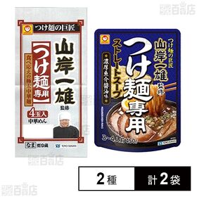 [冷蔵]東洋水産 「山岸一雄」監修 つけ麺セット(ストレートスープ 濃厚魚介醤油味1袋/4玉入麺1袋)