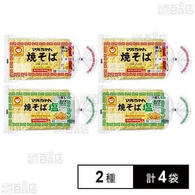 [冷蔵]東洋水産 マルちゃん焼きそば3人前 2種計4袋セット...