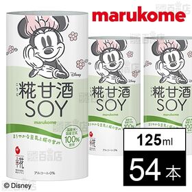 プラス糀 糀甘酒SOY 125ml