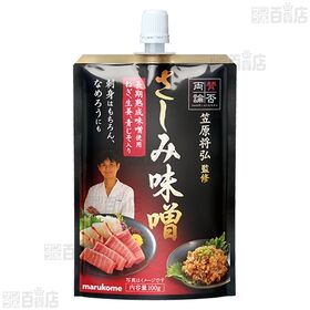 賛否両論 おかか味噌 100g / さしみ味噌 100g