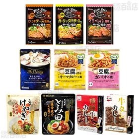 調味料 / カレー / パスタなど  20種セット