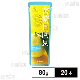 [20本]ゴールドパック 宮崎日向夏 フルーツバー 80g | 日向夏の甘酸っぱい、さわやかな風味が味わえます。