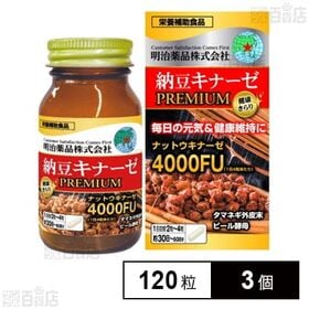 [3個]明治薬品 健康きらり 納豆キナーゼプレミアム 120粒 | 血栓症を予防したい方、血圧、血流を改善したい方や、コレステロール値が気になる方におすすめです。