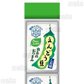 Plant Label えんどう豆由来のおつまみ しお味