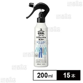 エマールリフレッシュミスト 本体 200ml ※商品改廃に伴う特別お試し費用