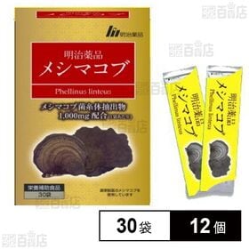 明治薬品メシマコブ 30袋