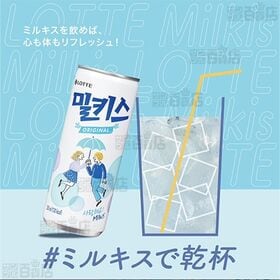 ミルキス 250ml