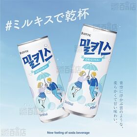 ミルキス 250ml