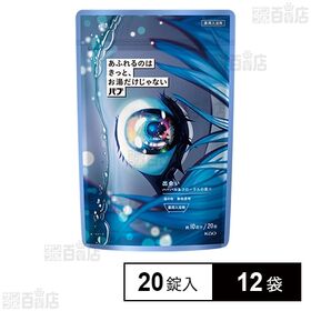 【医薬部外品】バブ あふれるのはきっと、お湯だけじゃない 出会い ハーバル＆フローラルの香り 20錠入