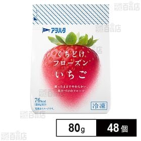 くちどけフローズン いちご 80g