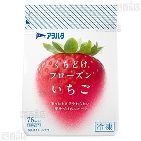 くちどけフローズン3種セット( いちご / 青りんご / 白桃 )