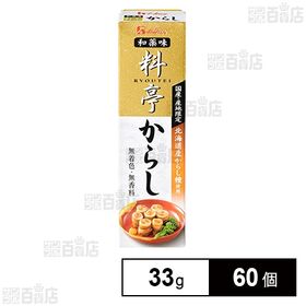 [60個]ハウス食品 料亭からし 33g