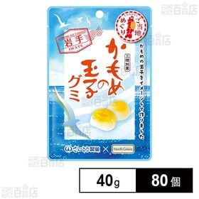 [80個]ノースカラーズ かもめの玉子グミ 40g | さいとう製菓のかもめの玉子とコラボした かもめの玉子味のグミです。 