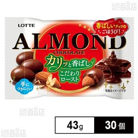 アーモンドチョコレート＜カリッと香ばしアーモンド＞ポップジョイ 43g