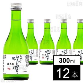 越路吹雪 純米酒70 300ml