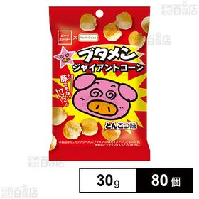 [80個]ノースカラーズ ブタメンジャイアントコーン 30g | ブタメンとんこつ味とコラボをしたジャイアントコーンです。