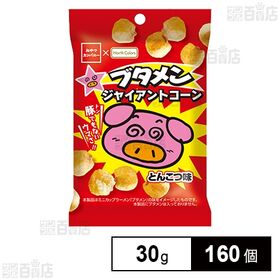 [160個]ノースカラーズ ブタメンジャイアントコーン 30g | ブタメンとんこつ味とコラボをしたジャイアントコーンです。