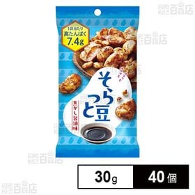 [40個]ノースカラーズ そら豆っと焦がし醤油味 30g | 香ばしい醤油の味がやみつきになる揚げそら豆です。