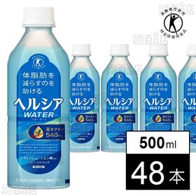 【特定保健用食品】ヘルシアウォーター 500ml